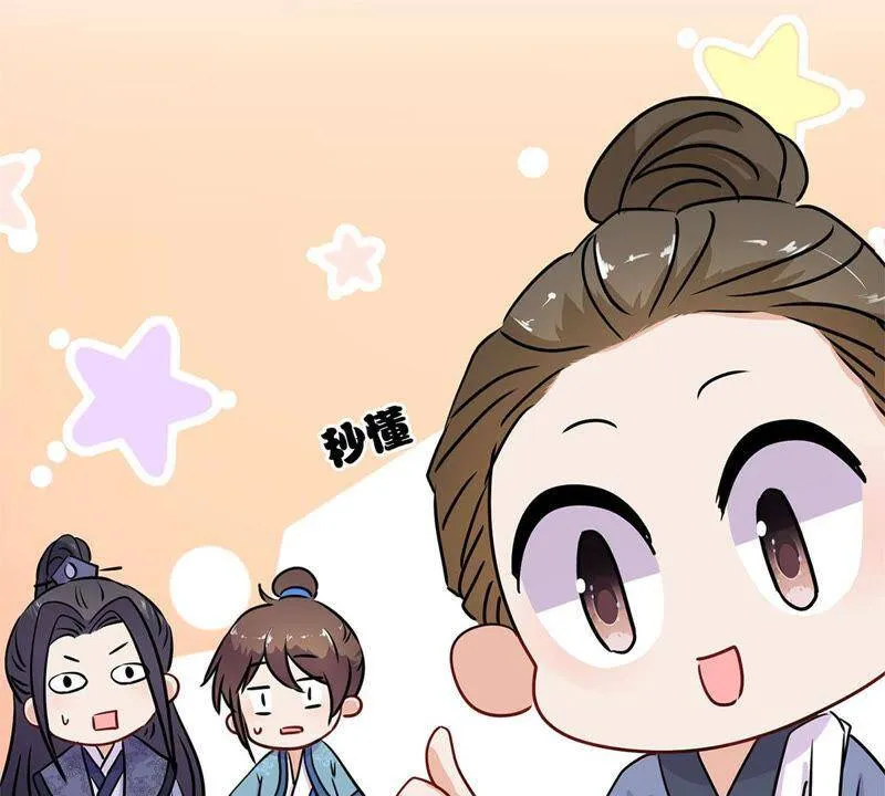 第222话 事有蹊跷 第50页