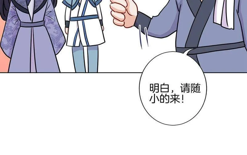 第222话 事有蹊跷 第51页