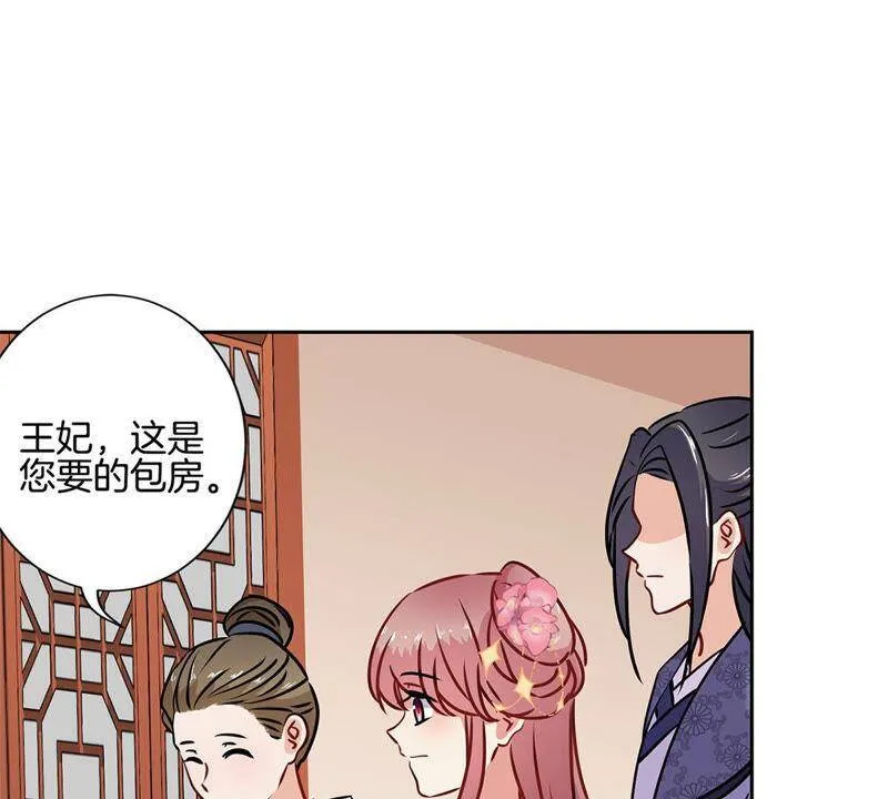 第222话 事有蹊跷 第52页