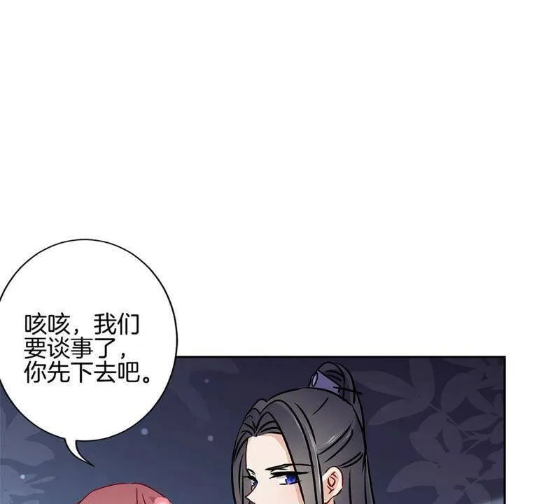 第222话 事有蹊跷 第54页