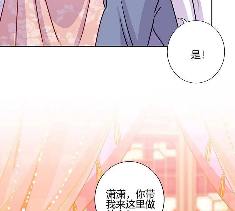 第222话 事有蹊跷 第56页