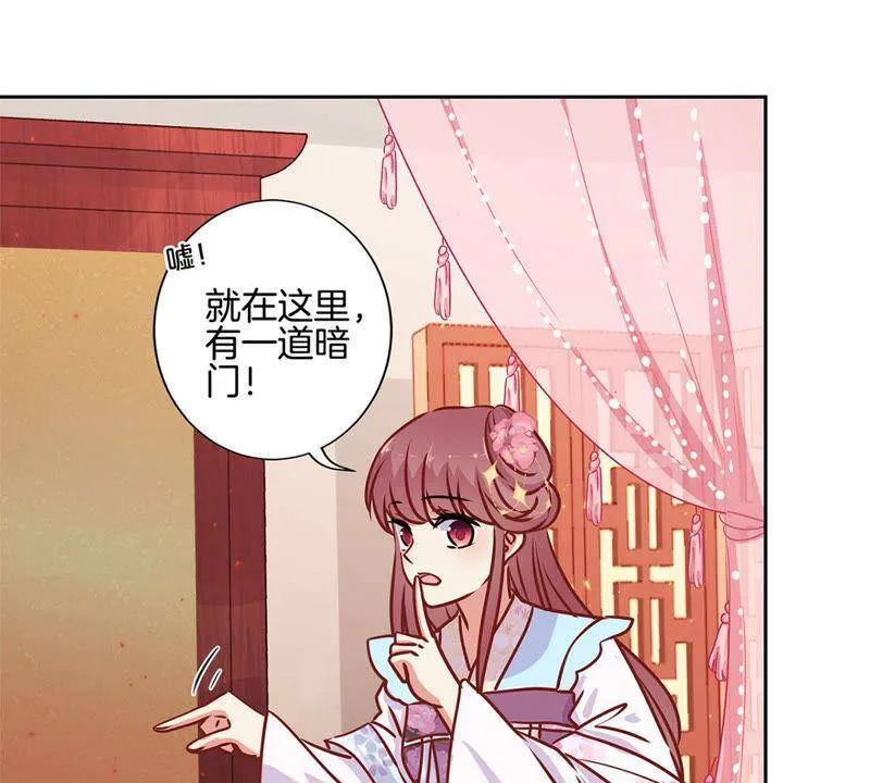 第222话 事有蹊跷 第59页