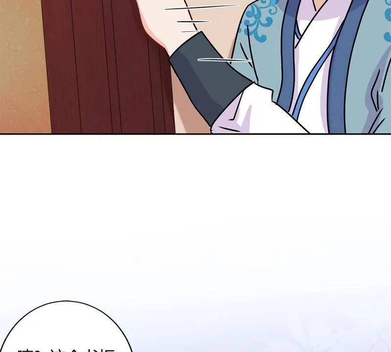 第222话 事有蹊跷 第62页