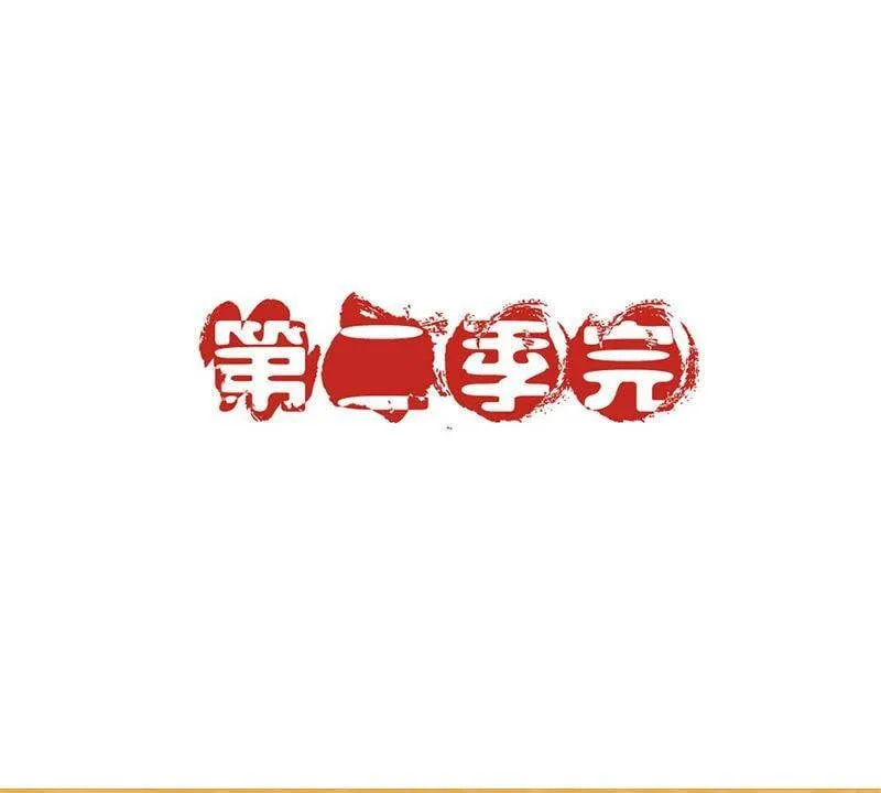 第222话 事有蹊跷 第65页
