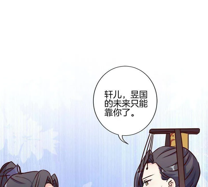 第209话 治国方略 第40页
