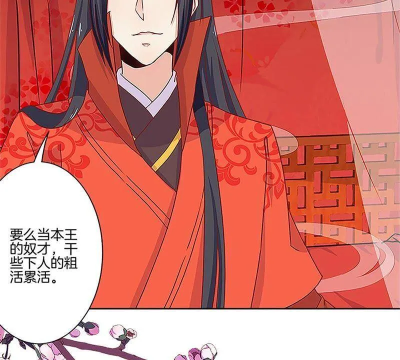 第二季 序章 第8页