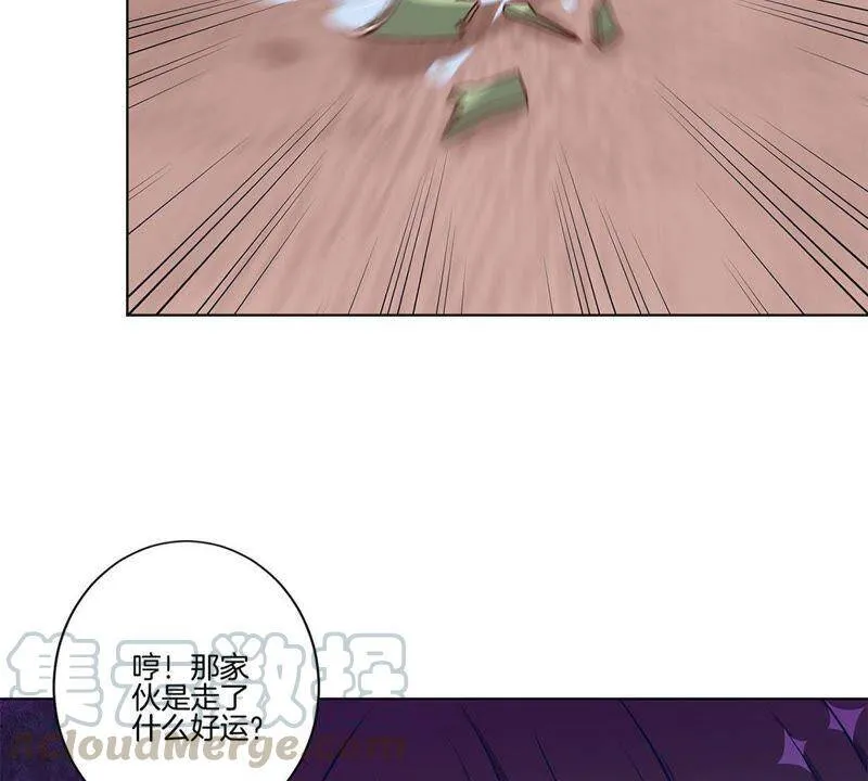 第200话 刺客 第8页