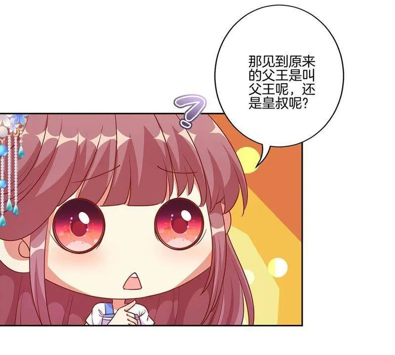 第191话 稳稳的幸福 第40页
