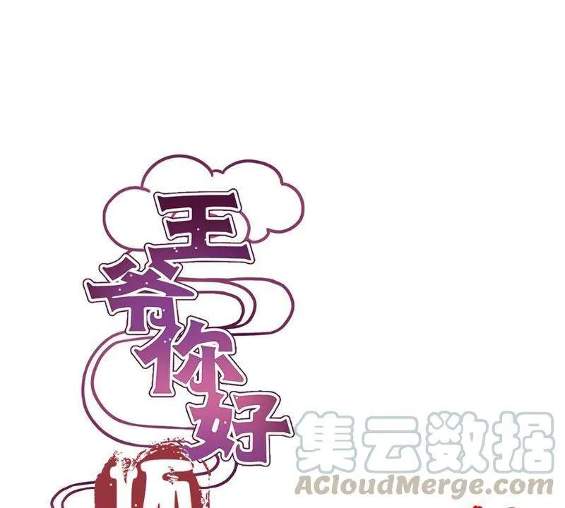 第188话 行侠仗义 第1页