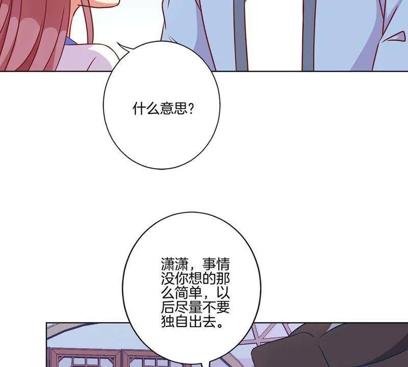 第188话 行侠仗义 第30页