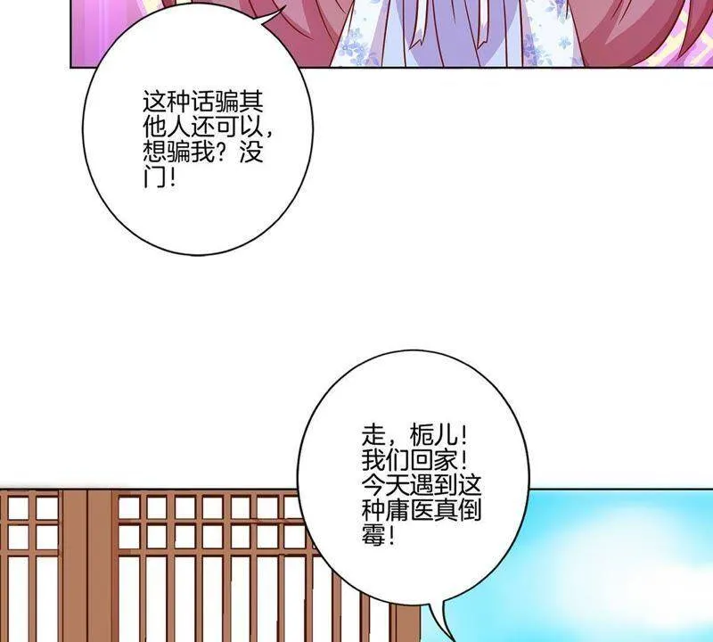 第188话 行侠仗义 第61页