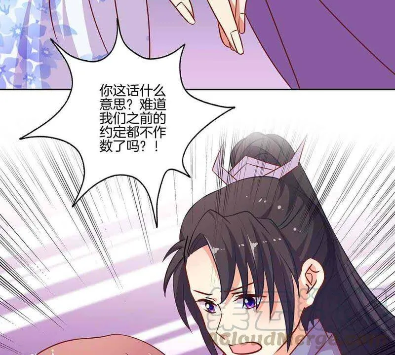 第187话 告辞了！ 第50页