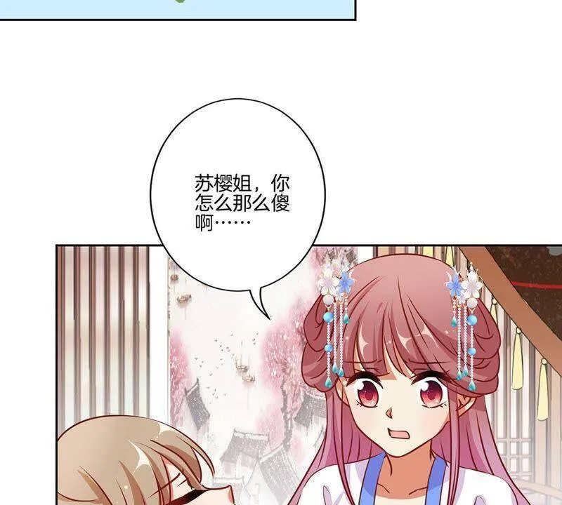 第182话 命在旦夕？ 第51页