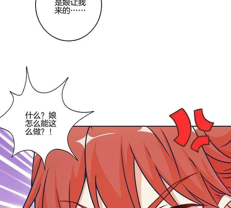 第181话 耍心机 第37页