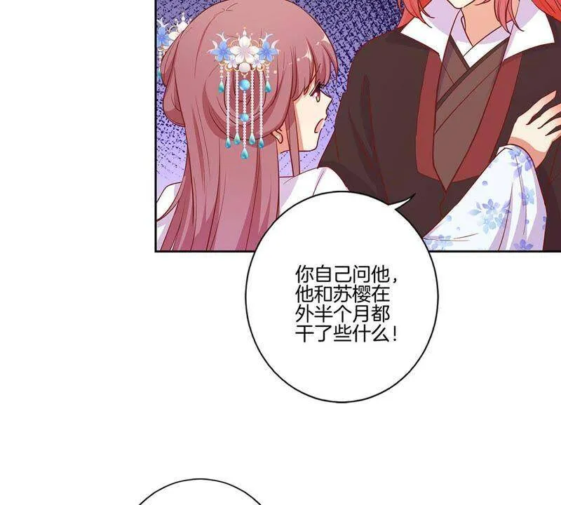 第179话 不要打了！ 第72页