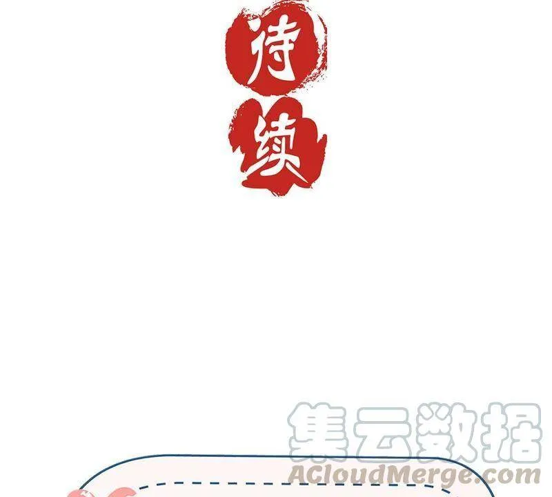 第178话 施压 第71页