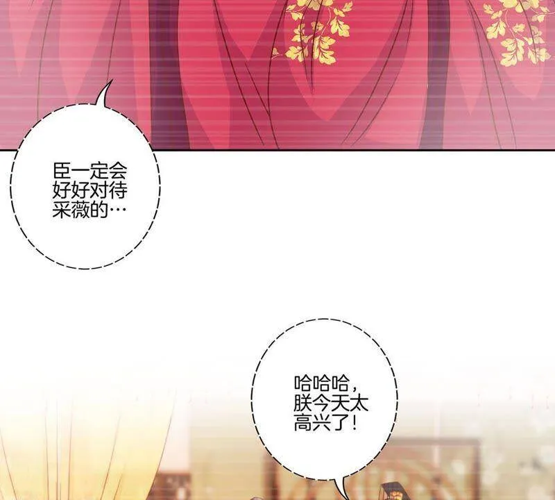 第173话 设计陷害 第18页
