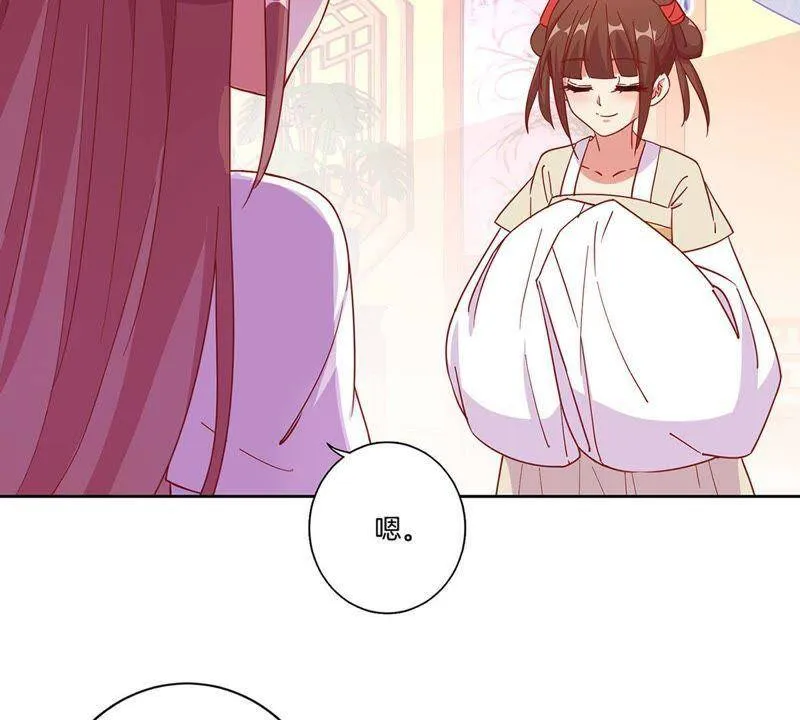 第172话 你是唯一 第41页