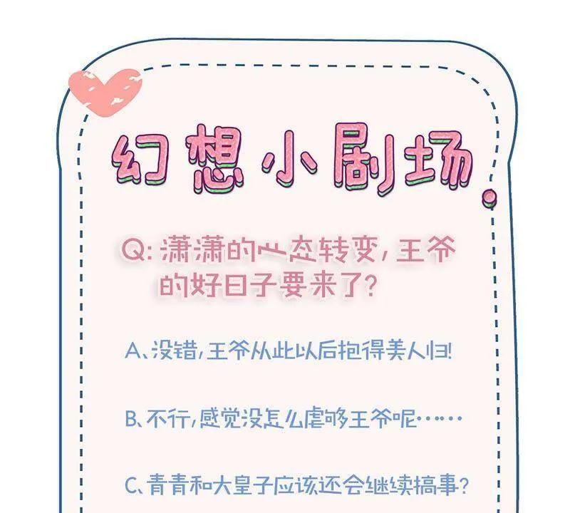 第172话 你是唯一 第60页