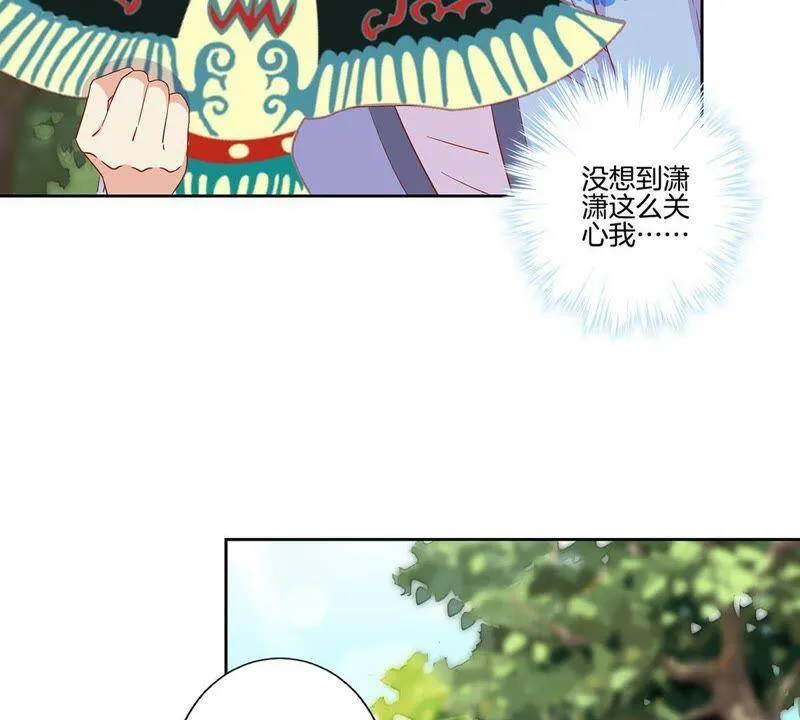第166话 正式约会？ 第41页