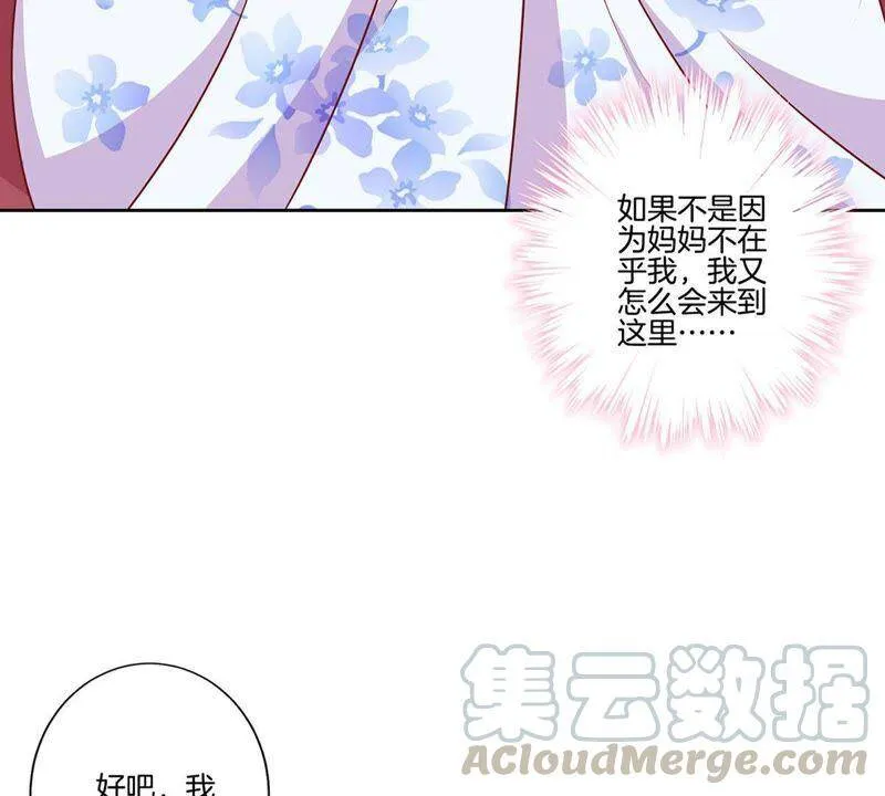 第165话 情话boy 第15页