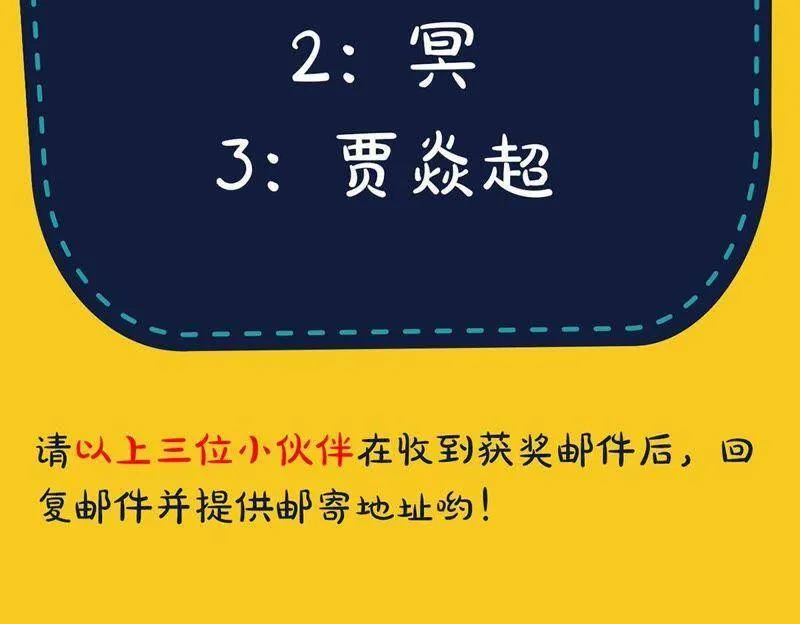 第165话 情话boy 第68页