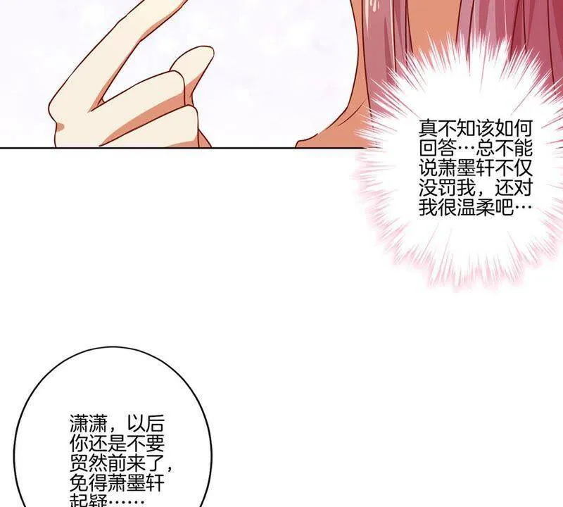 第164话 苦衷 第27页