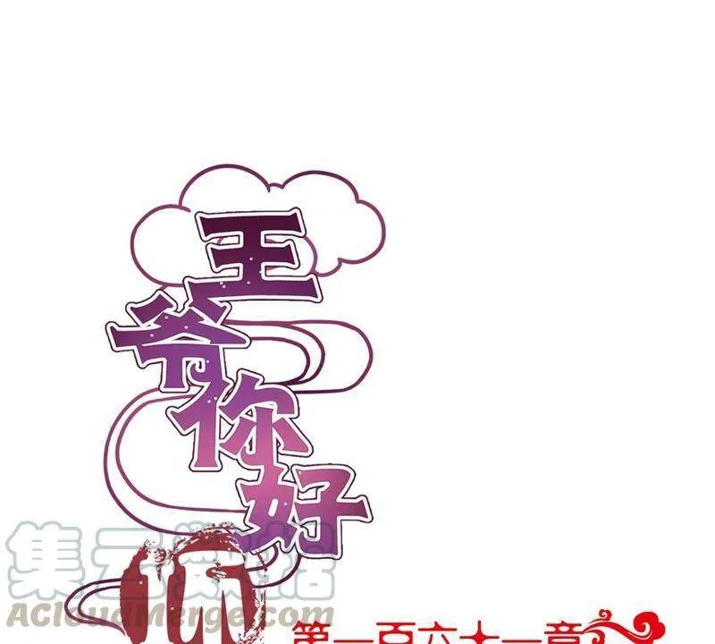 第161话 偏心的哥哥 第1页