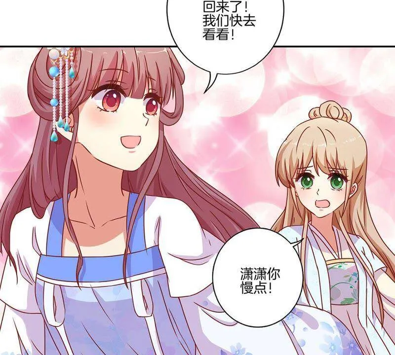 第161话 偏心的哥哥 第35页