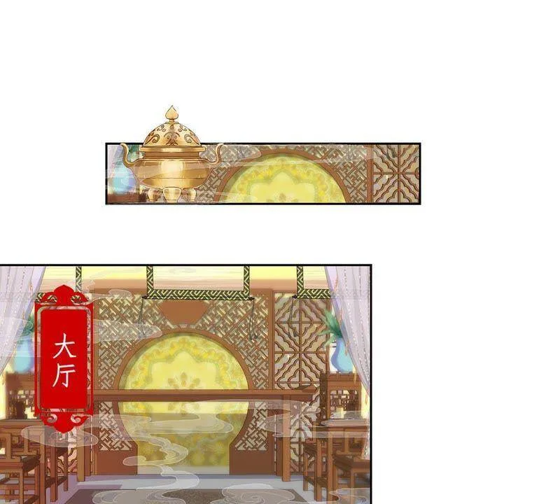 第159话 回娘家 第26页