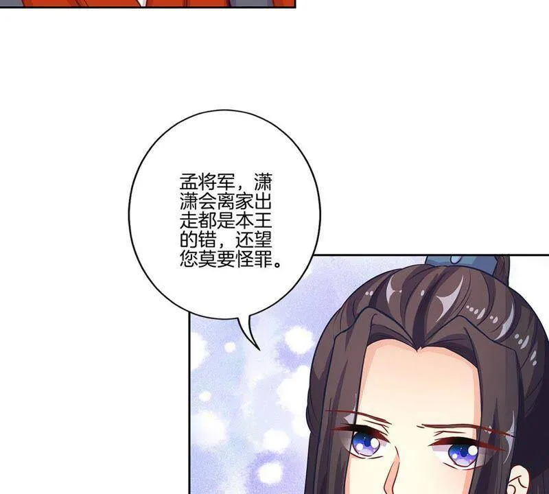 第159话 回娘家 第30页