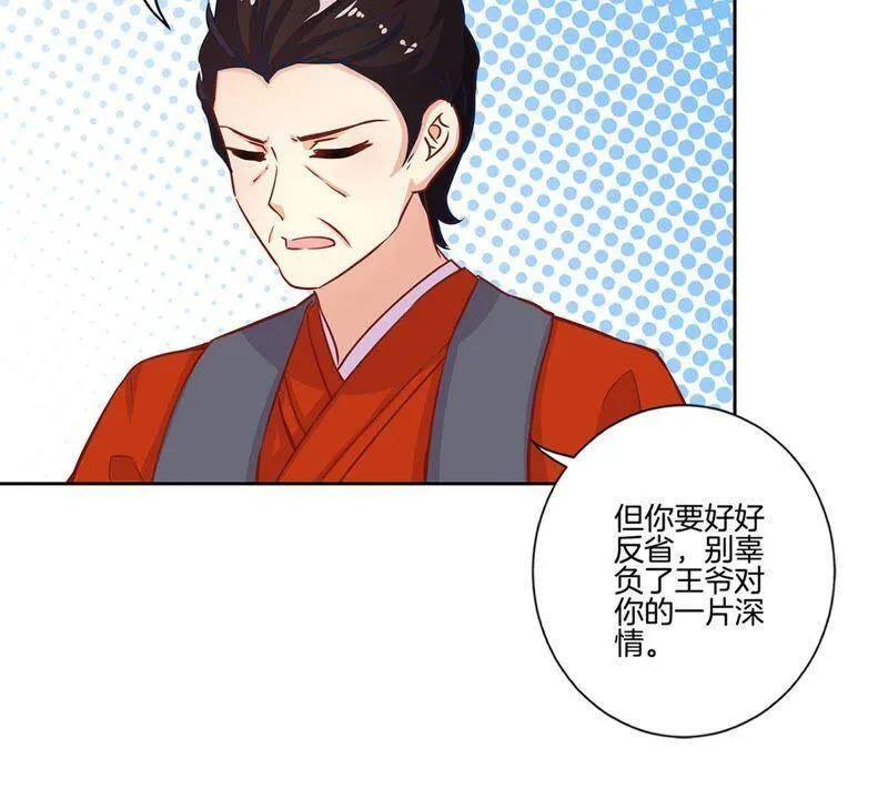第159话 回娘家 第32页