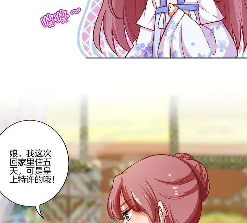 第159话 回娘家 第34页