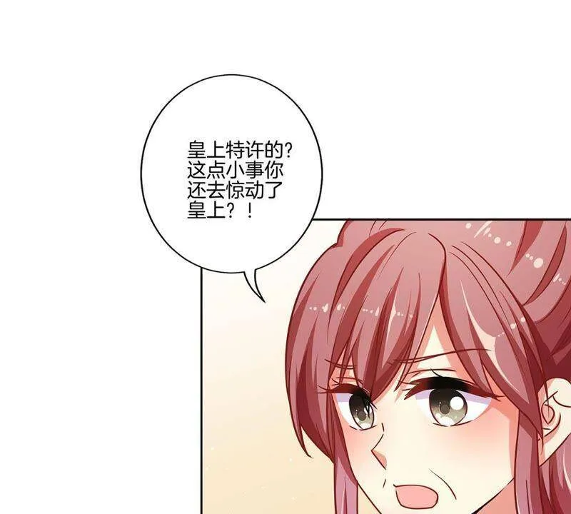 第159话 回娘家 第36页