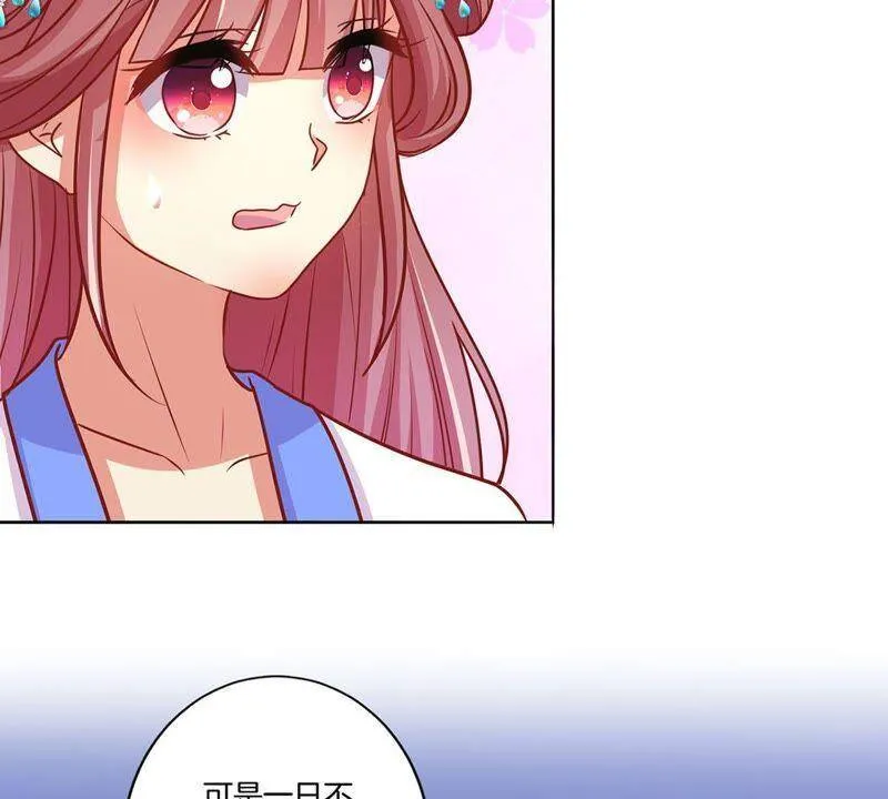 第159话 回娘家 第40页