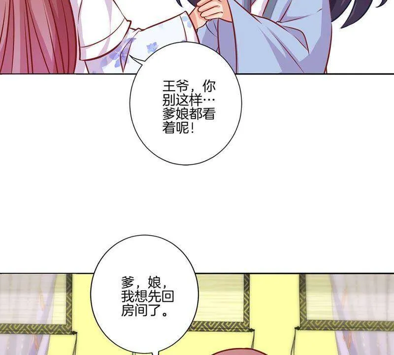 第159话 回娘家 第42页