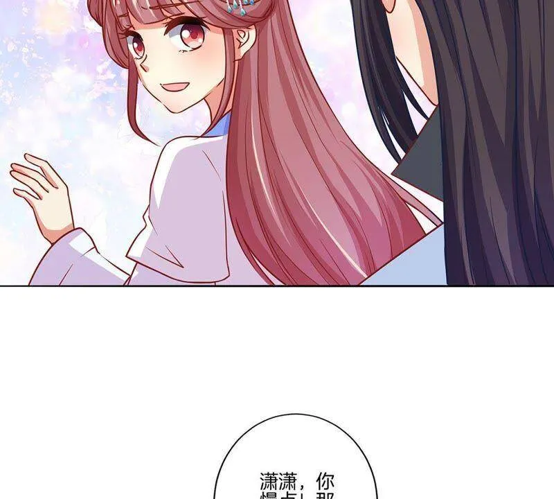 第159话 回娘家 第45页