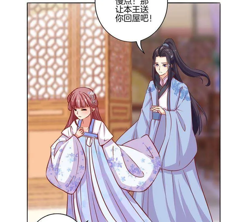 第159话 回娘家 第46页