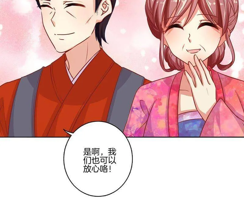 第159话 回娘家 第48页