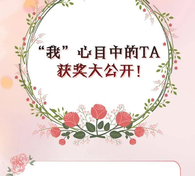 第158话 冰释前嫌 第66页