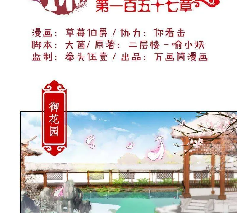 第157话 谁更帅？ 第2页