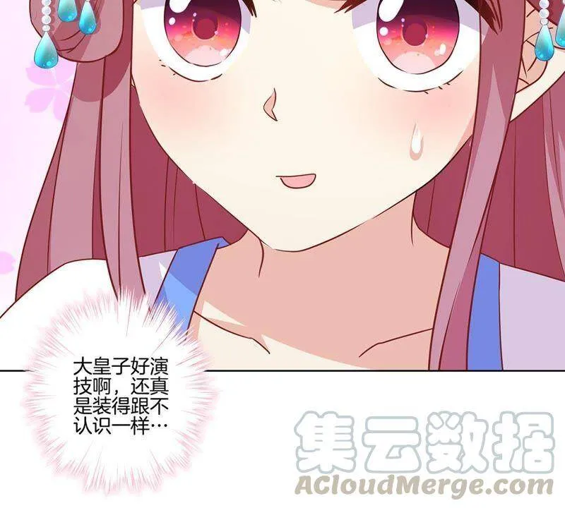 第157话 谁更帅？ 第11页