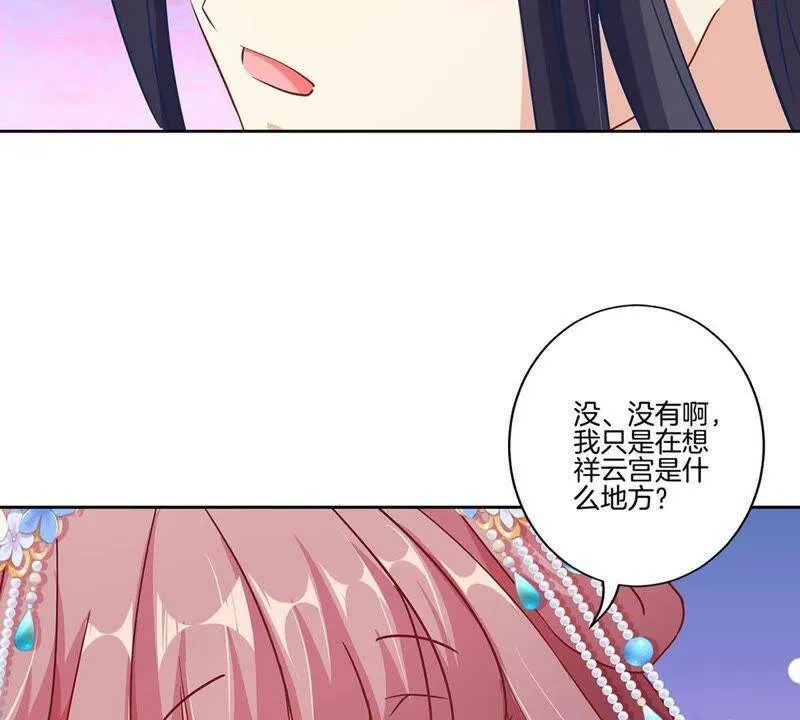 第157话 谁更帅？ 第35页