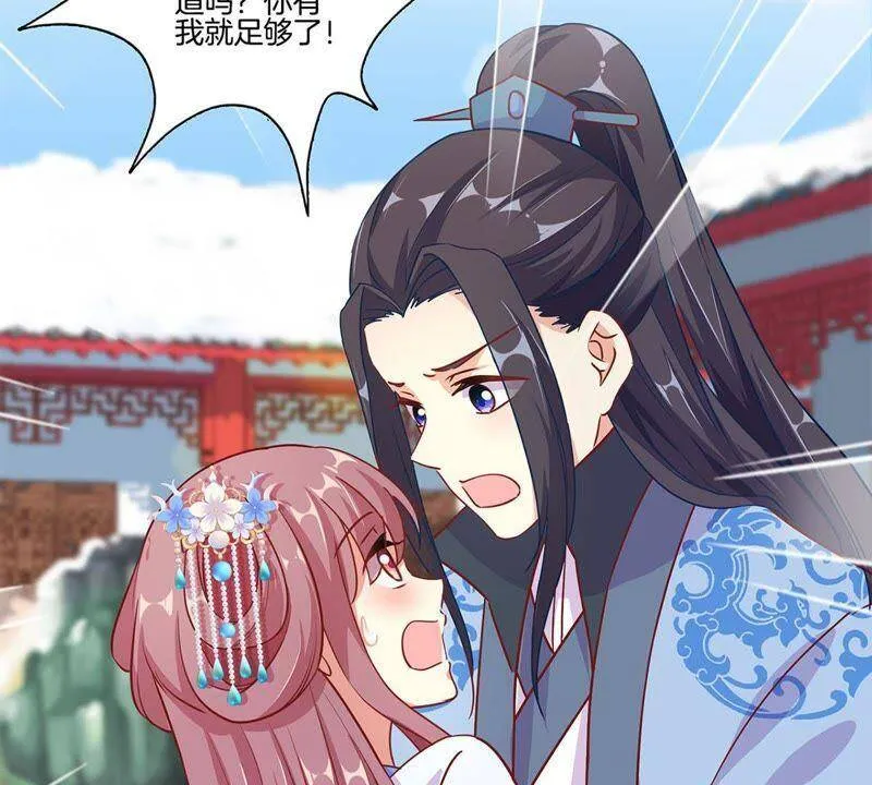 第157话 谁更帅？ 第47页