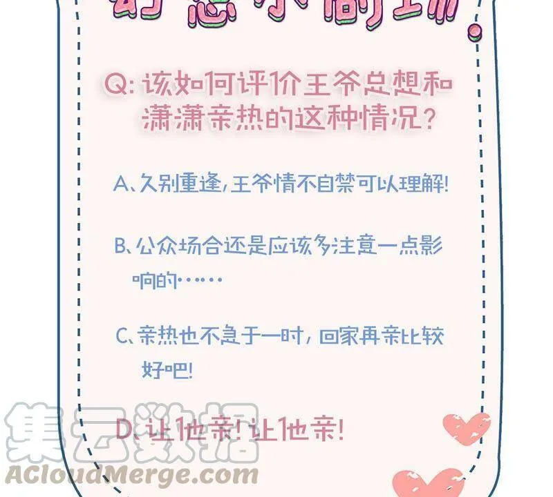 第157话 谁更帅？ 第61页