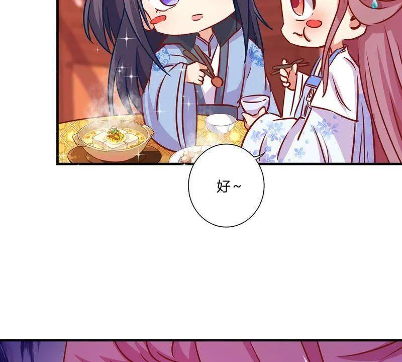 第156话 进宫请安 第48页