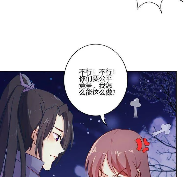 第151话 回忆过去 第5页