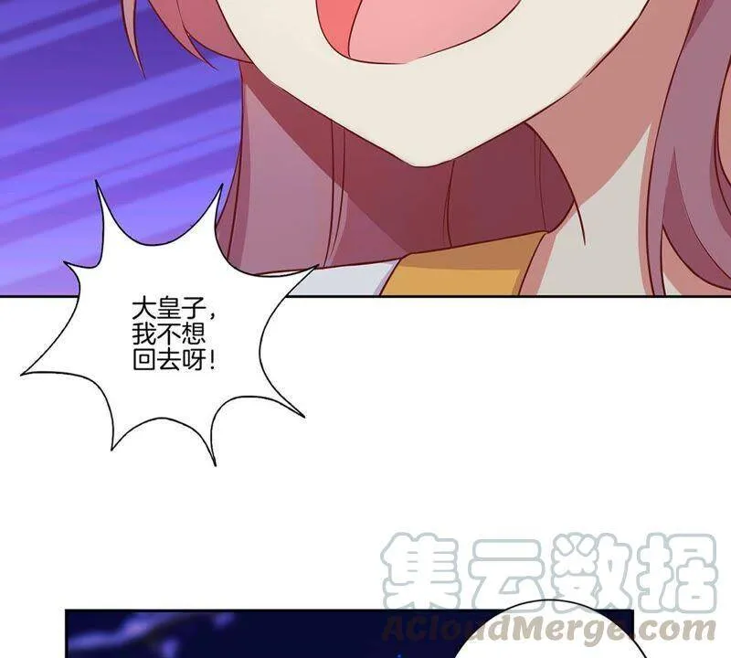 第151话 回忆过去 第31页