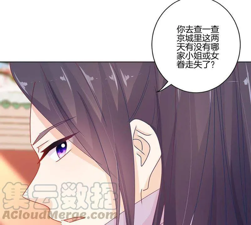 第138话 回到我身边 第31页