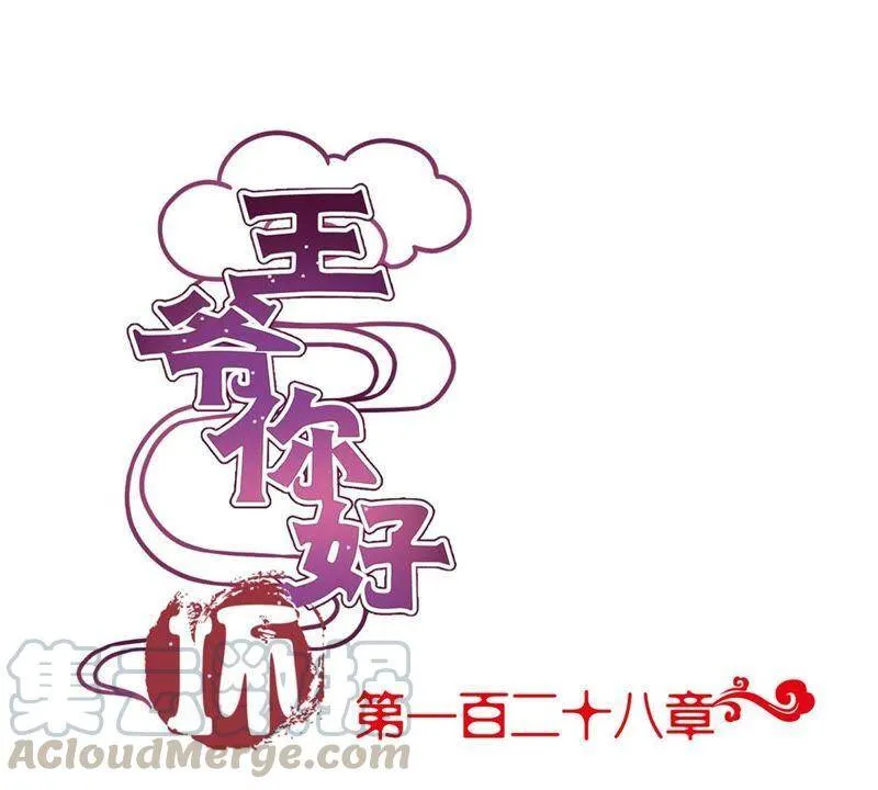 第128话 含恨落败 第1页